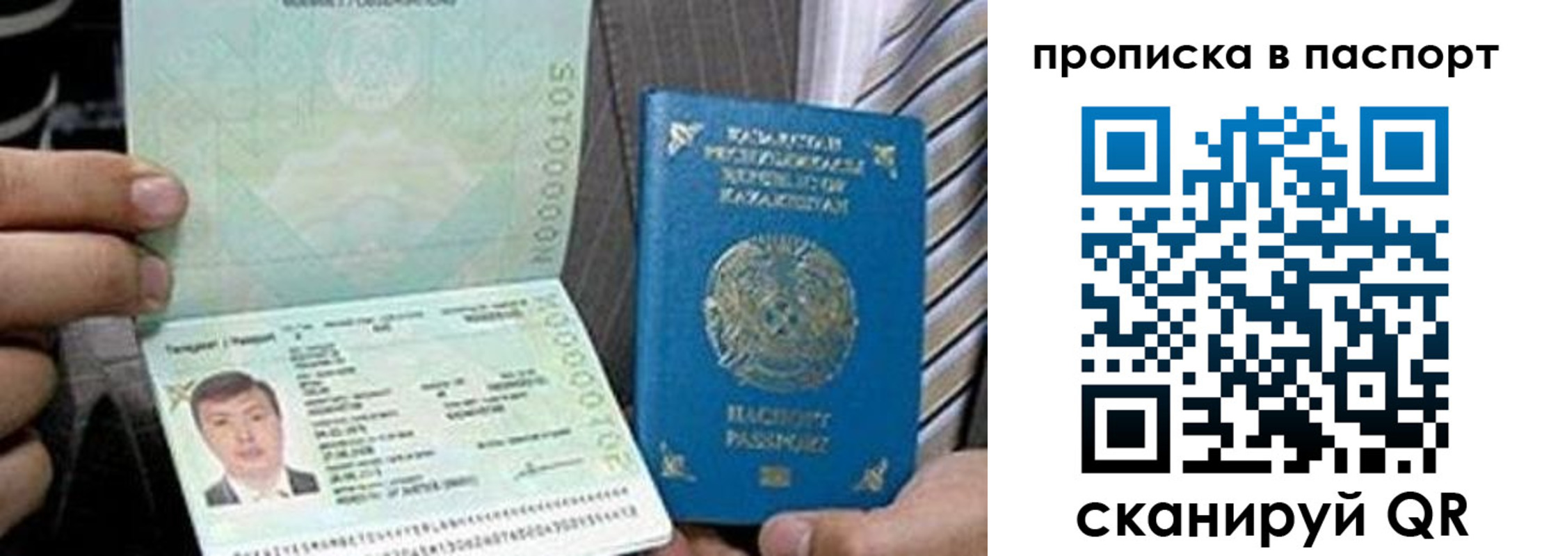 временная регистрация купить в Кирсе