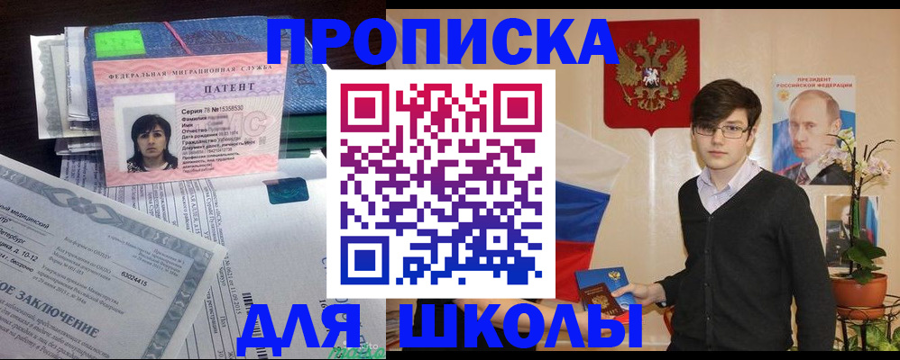 прописка паспорт в Кирсе