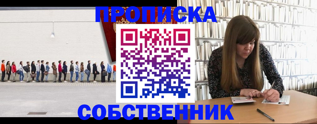 временная регистрация в квартире в Кирсе