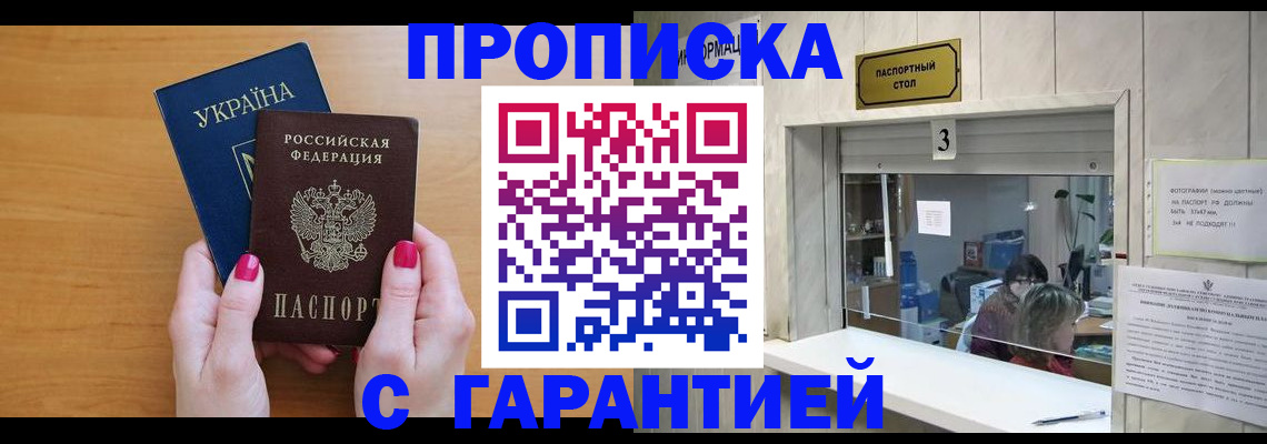 прописка для школы в Кирсе