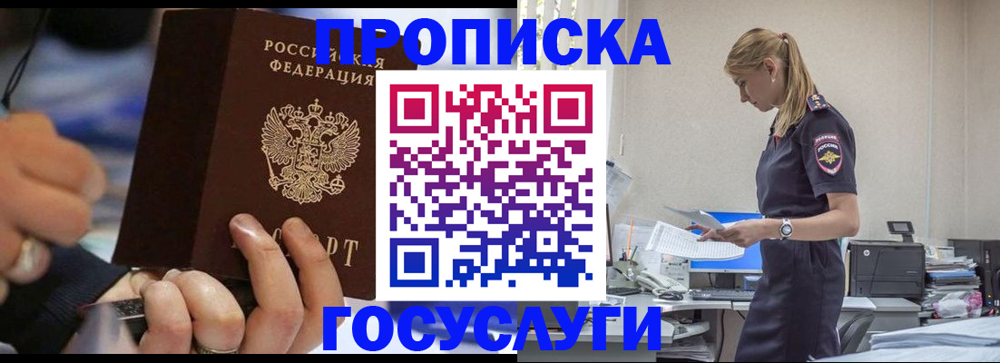 прописка для военкомата в Кирсе