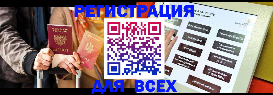 временная регистрация законно в Кирсе