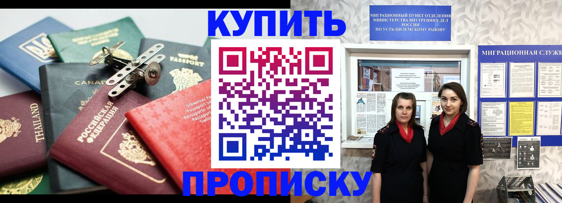 прописка ребенка в Кирсе