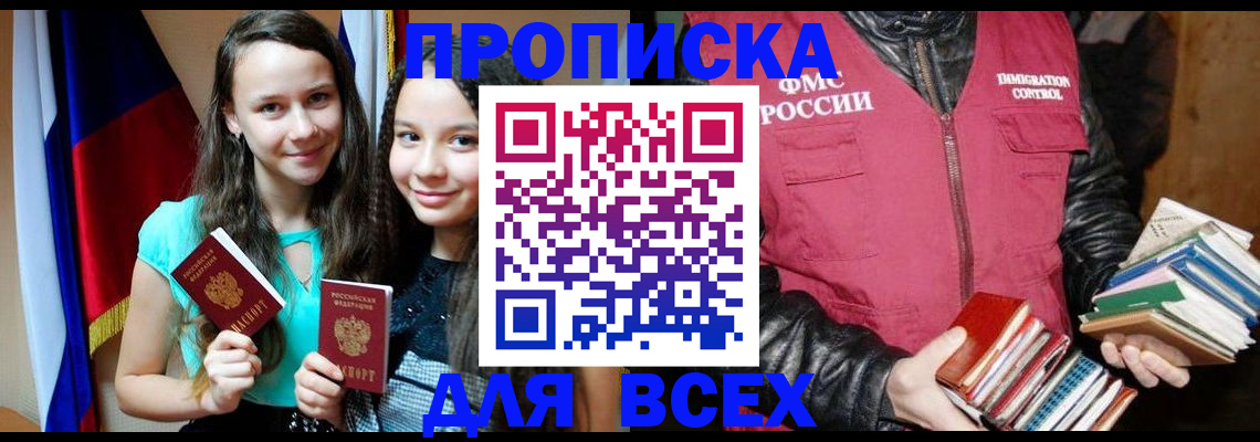 временная регистрация адрес в Кирсе