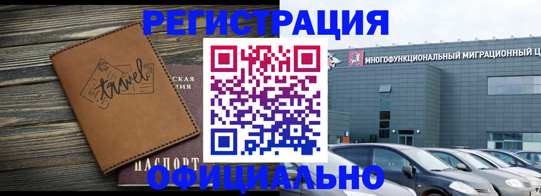 прописка для военкомата в Кирсе