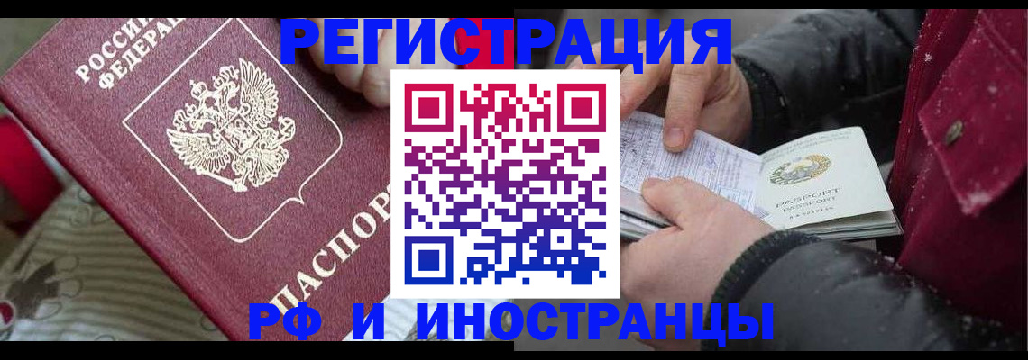 прописка для работы в Кирсе